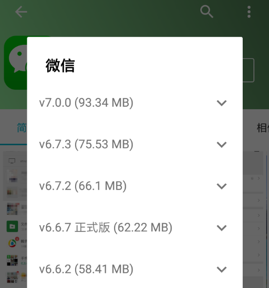 微信6.5.7安卓版微信7022安卓版下载-第2张图片-亚星国际官网