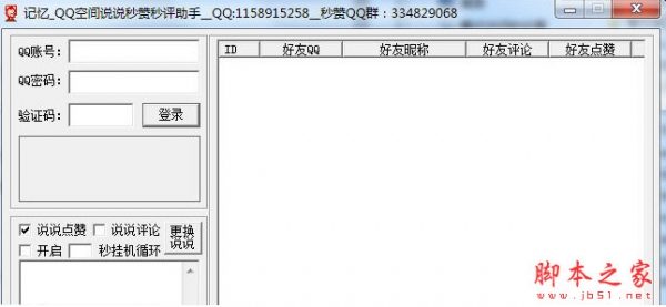 秒赞秒评大师苹果版24小时秒赞秒评论软件-第2张图片-亚星国际官网