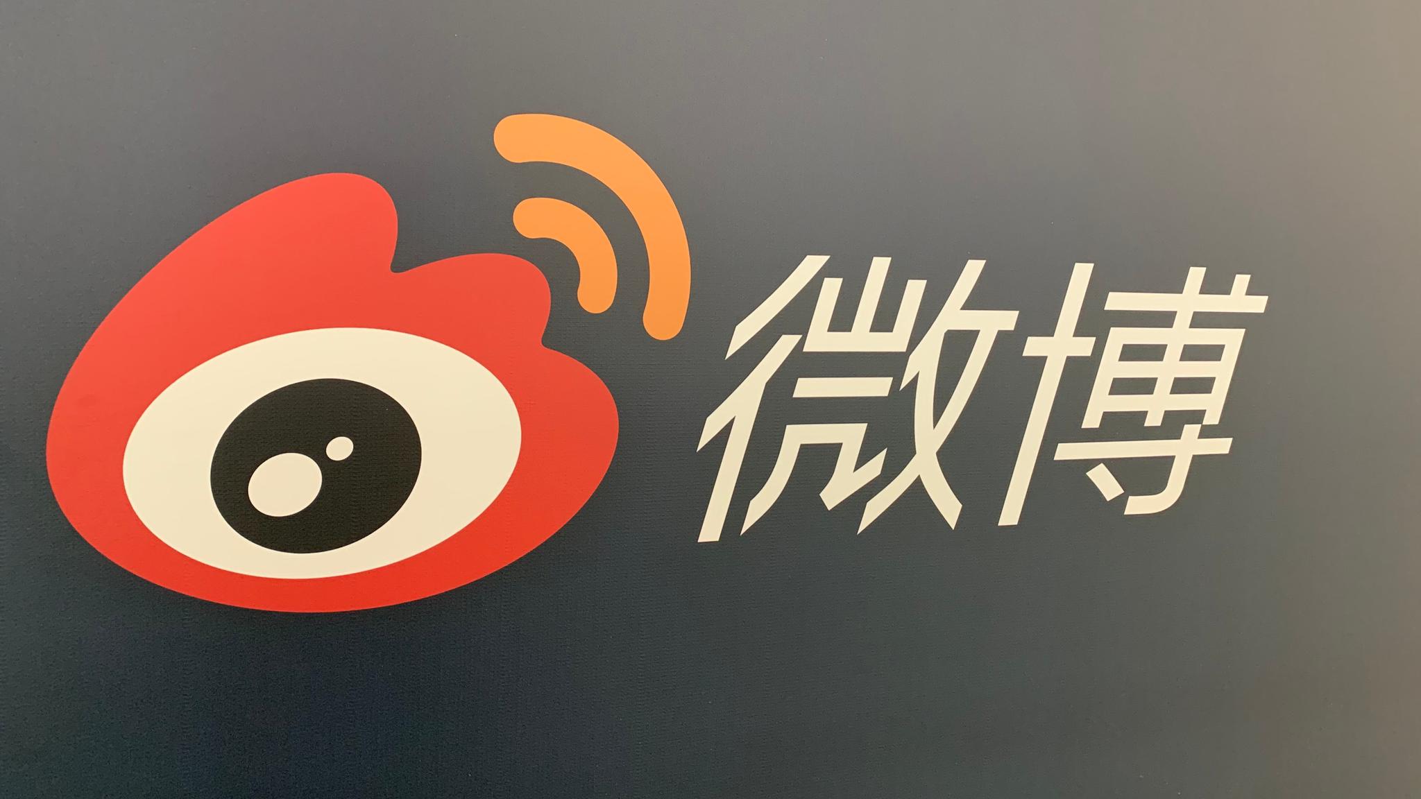 打开微博客户端微博网页版登录入口官网-第2张图片-亚星国际官网