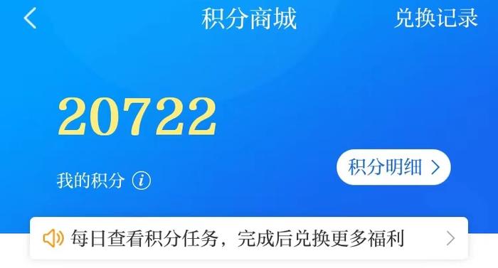 积分客户端电信积分兑换商城官网入口-第2张图片-亚星国际官网