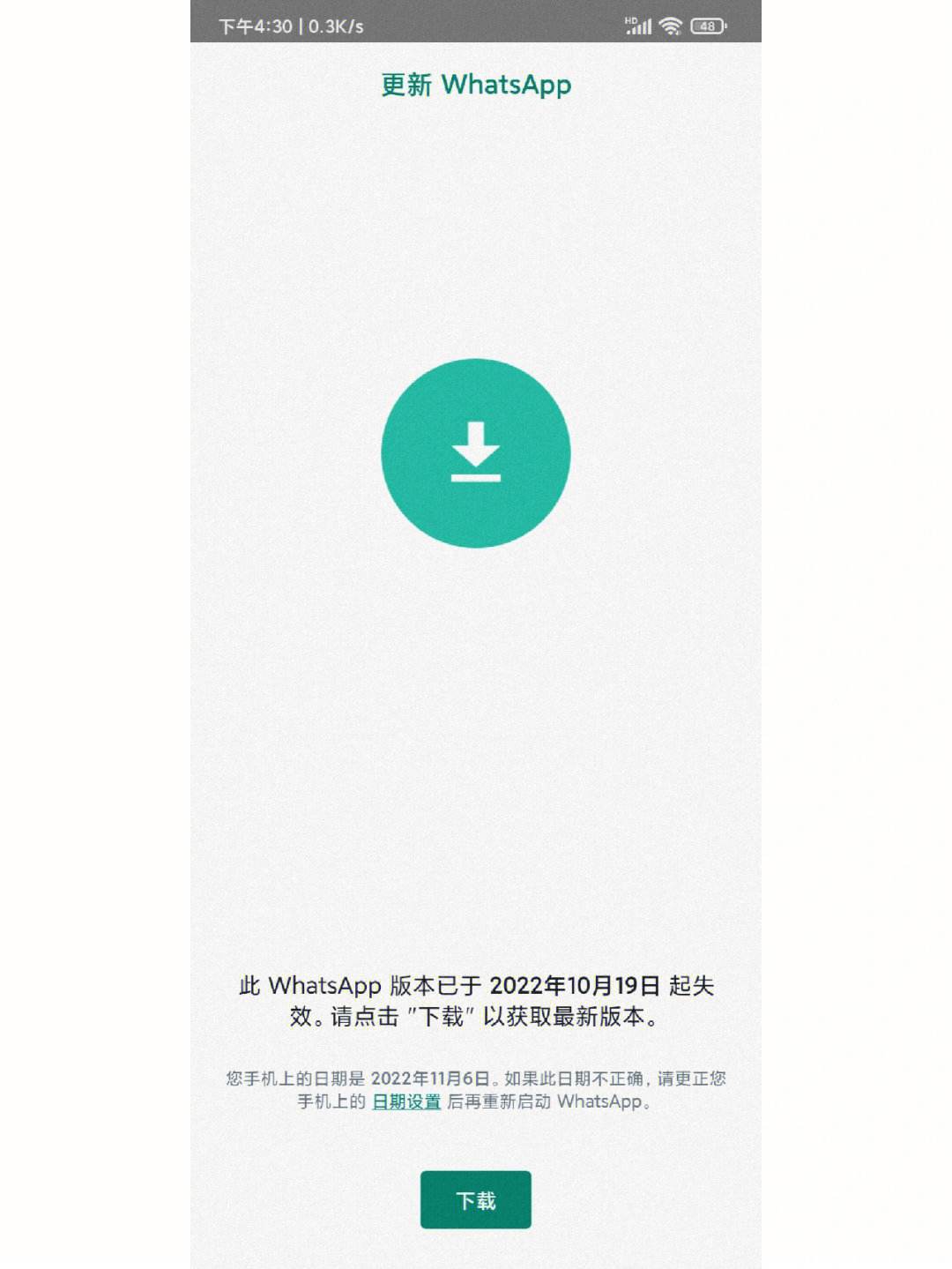 手机版更新道具卡死手机突然卡死屏幕不能动-第2张图片-亚星国际官网