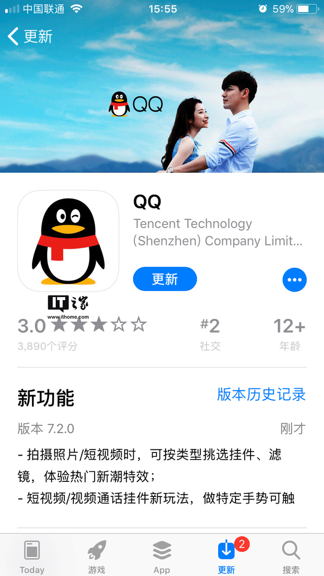 轻聊版qq苹果版苹果电脑版下载官网-第2张图片-亚星国际官网