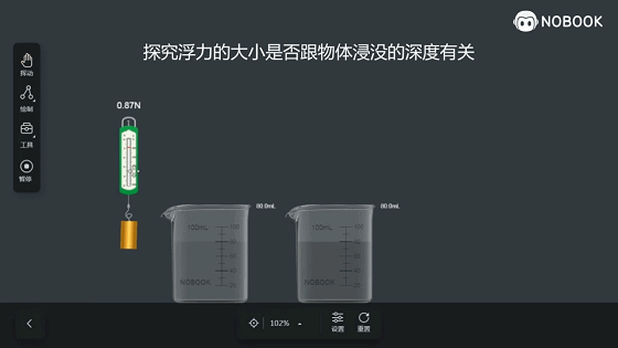 nobook物理实验苹果版nobook物理实验室破解版-第2张图片-亚星国际官网